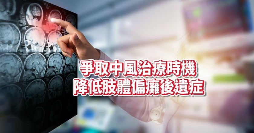 別迷信硬幣刮手.針刺放血了　這幾項中風徵兆出現快送醫