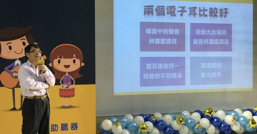 雙側植入電子耳復健佳 0至60歲成效都驚人
