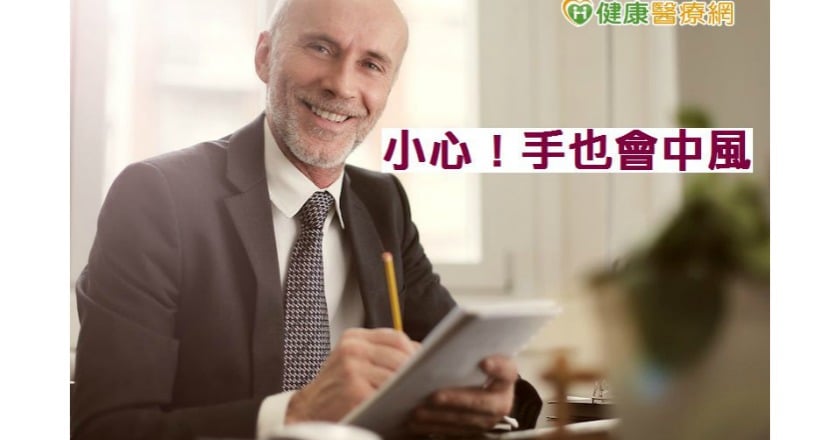 近百歲人瑞右手掌劇痛　竟是急性手中風