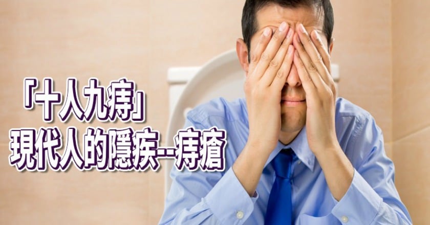 長痔瘡怎麼辦? 治療選擇有這些