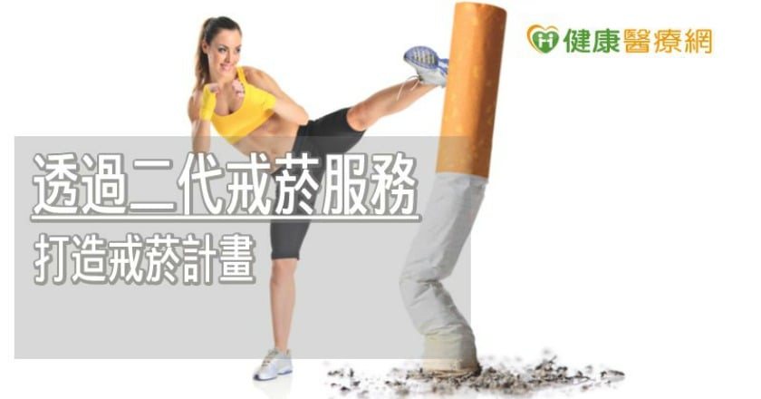 設定戒菸日　成功戒菸率增兩成