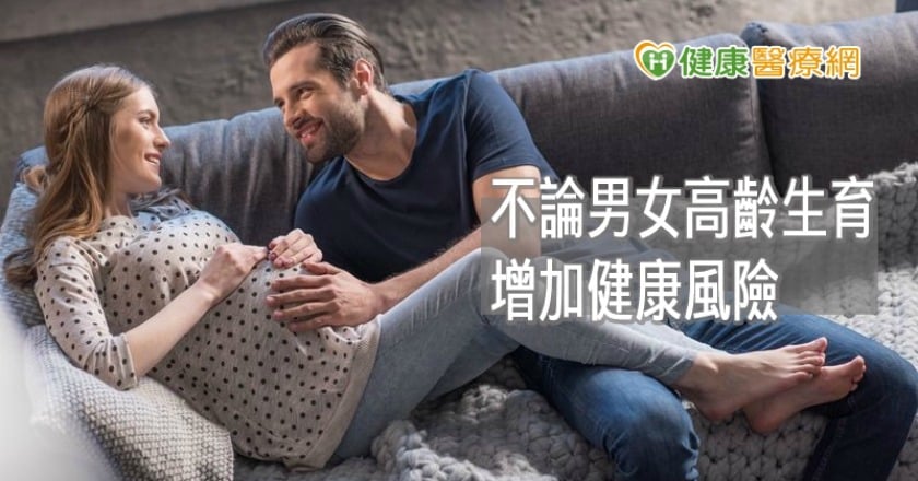 不只女性高齡懷孕有風險！　研究：逾45歲男性增配偶妊娠糖尿率