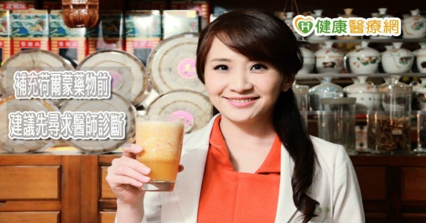 更年期如何補充荷爾蒙? 選對適合的藥物、食材才有用