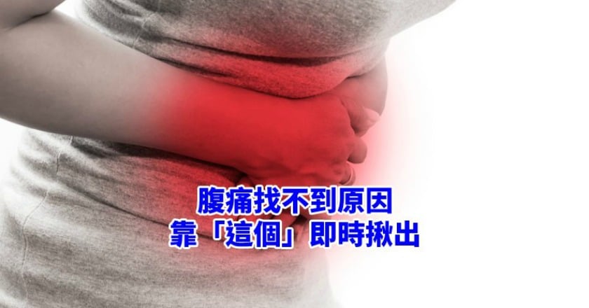 腹痛找不到原因 靠「這個」即時揪出非典型膽囊炎