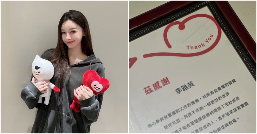 捐兒福聯盟29萬惹議 郁方:不要亂捐錢 李雅英致歉說明初心