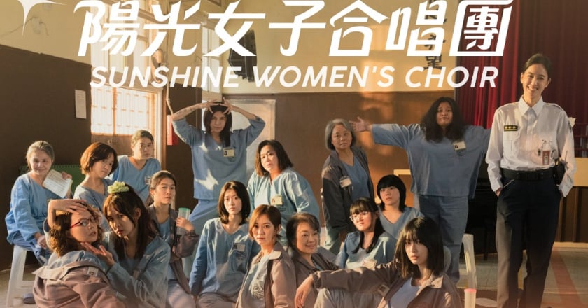 陽光女子合唱團宣傳稱中國台灣 文化部要求說明