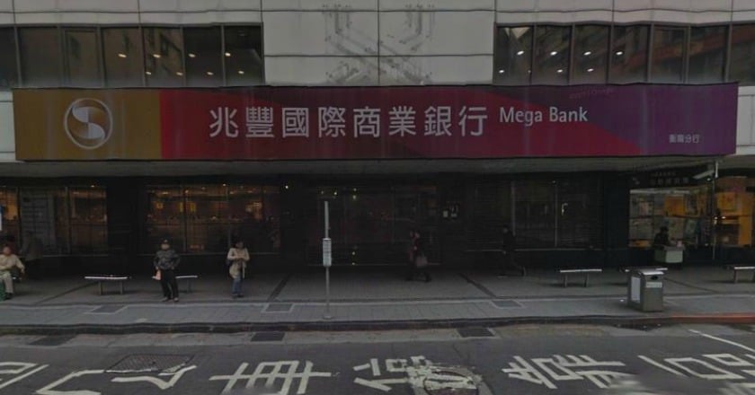 鄧湘全：從兆豐銀被裁罰美金1.8億元 看TRF風暴與金融紀律