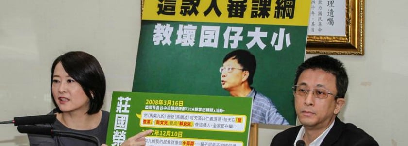 政治極端化的禍害是兩岸關係發展的政治隱憂!