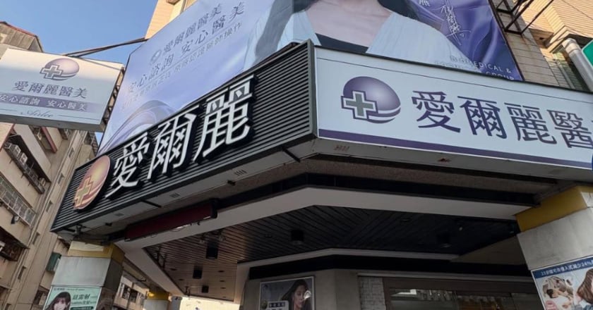 偷拍延燒 愛爾麗致歉：全面退費 婦團籲消費者主動提告