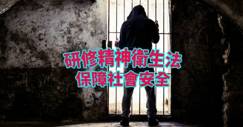 砍警案震驚社會！　衛福部研修精衛法補強漏洞