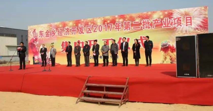 深化兩岸合作交流 山東台商亞中實業隆重舉行開工奠基典禮