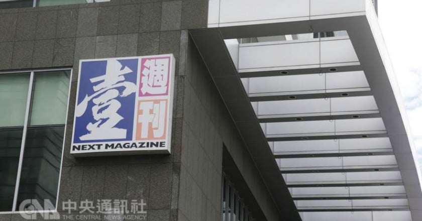 壹週刊要出售 投審會：不開放陸資投資