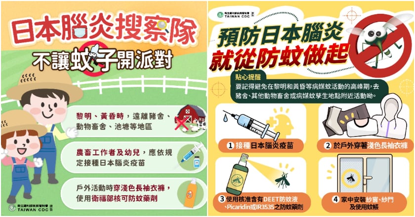 苗栗今年首例日本腦炎現蹤 縣府籲滅蚊打疫苗