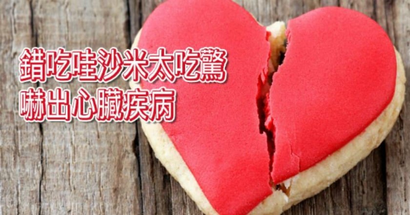 婚禮吃了一口哇沙米 女竟引發心碎症候群