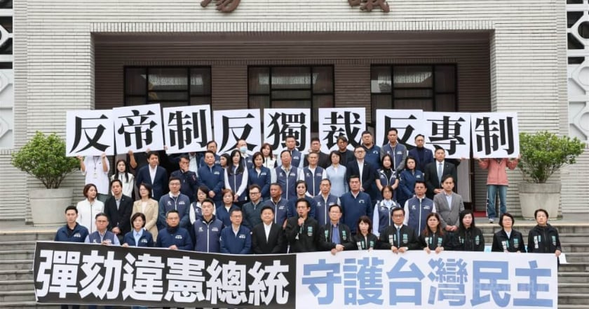 藍白通過賴清德彈劾時程 5月19日記名表決