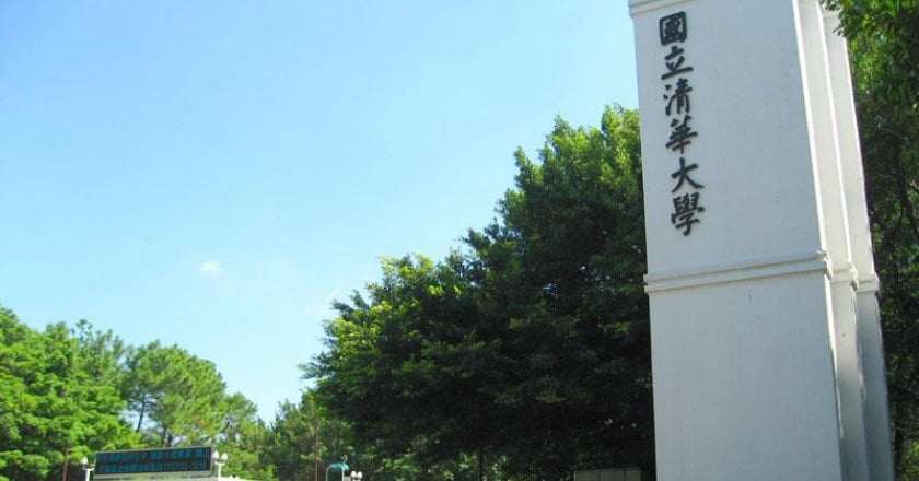 清大也簽署一中承諾書？ 教育部認證文件「是真的」