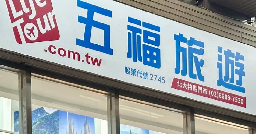 五福旅行社遭駭20萬旅客個資外洩 觀光署開罰100萬
