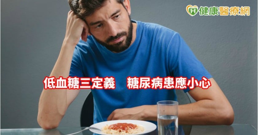 心悸.手抖.冒汗...低血糖也有併發症? 新陳代謝專科醫師揪病因