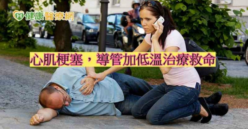 57歲男心肌梗塞昏迷　導管加低溫治療救命