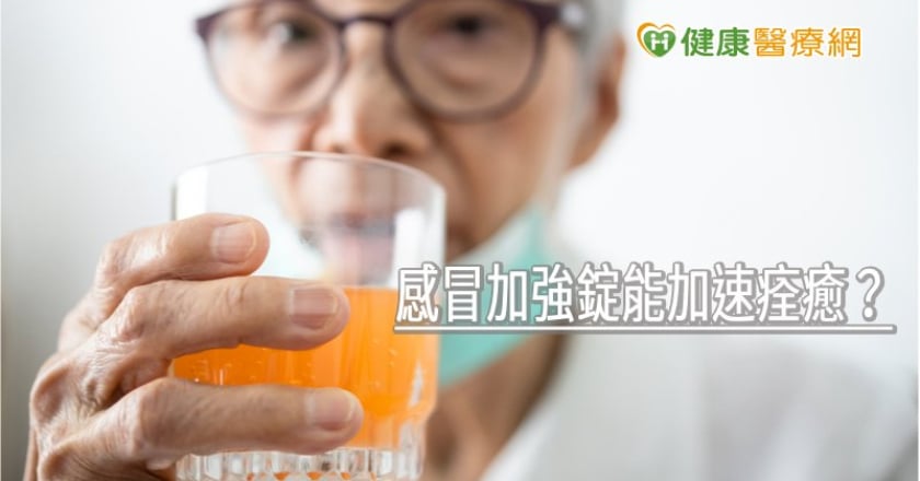 感冒加強錠能加速痊癒？　藥師曝隱藏致命風險