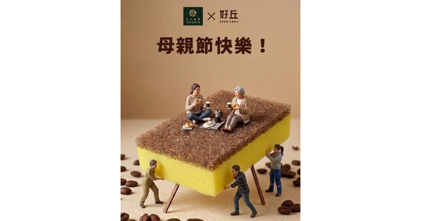 母親節文案「幫媽媽刷碗」挨轟 好丘致歉：家事非特定角色責任