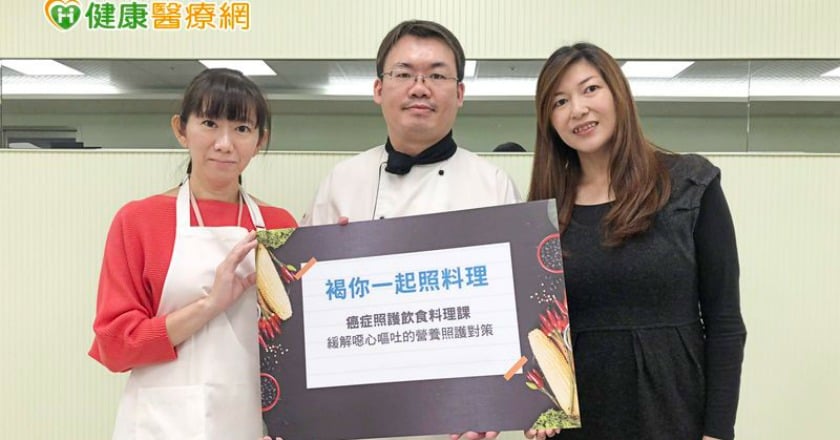 化療病人戰力UP　營養料理照過來！