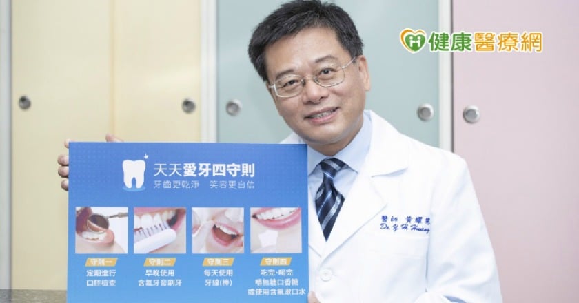 咀嚼動作居然可防蛀牙　牙醫推「愛牙四守則」