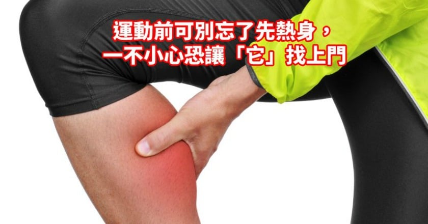 為什麼腫起來像「煙燻火腿」　網球腿到底傷到哪?