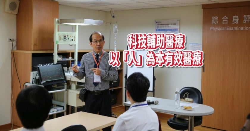 降低醫病風險! 「擬真醫學教育」應用AI演練
