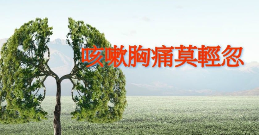 低劑量肺部電腦斷層　及早篩檢肺癌