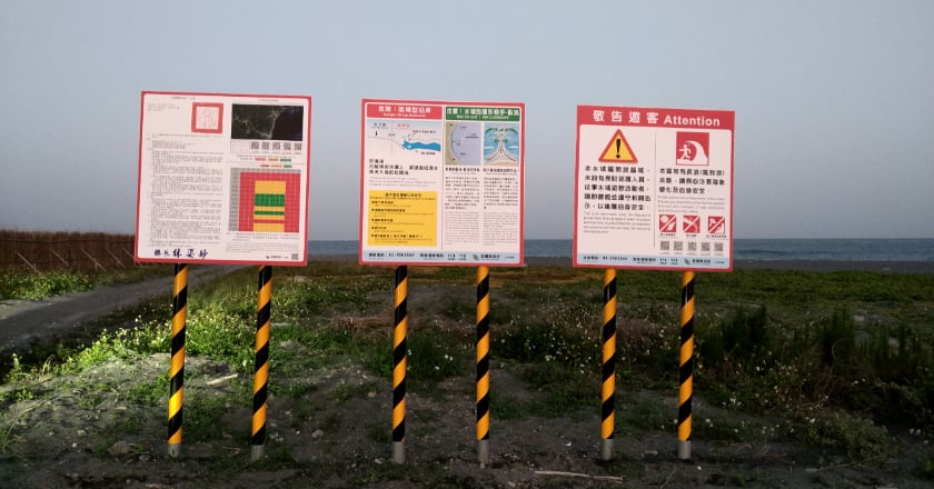 宜蘭南澳海域 全面開放水域遊憩活動