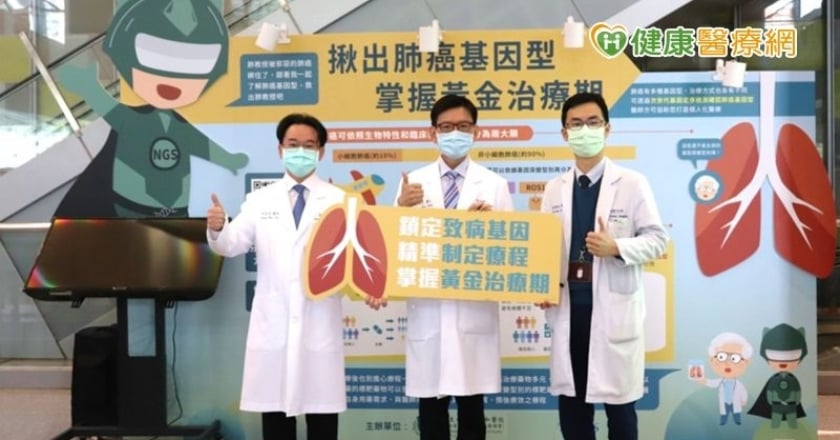 肺癌治療新趨勢　做了NGS才能及早確認用什麼標靶藥
