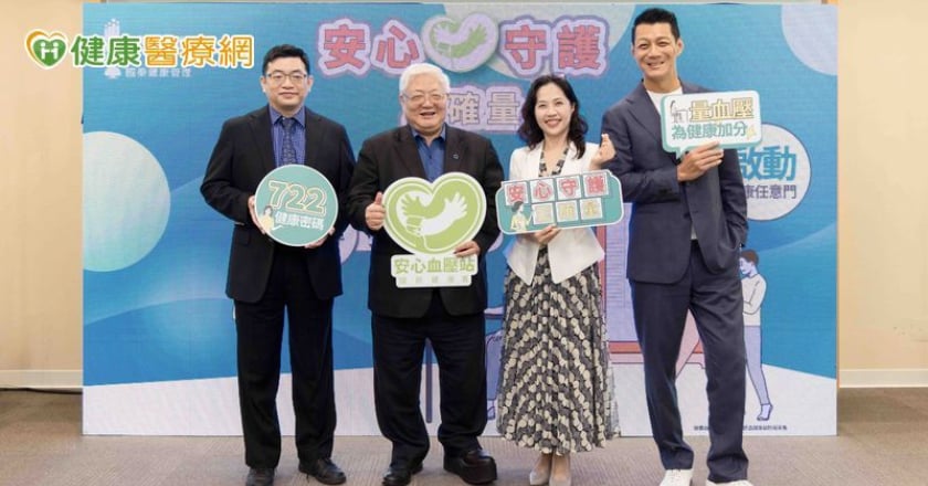 高血壓仍是致病主因 國健署推「安心血壓站」助全民自主量測