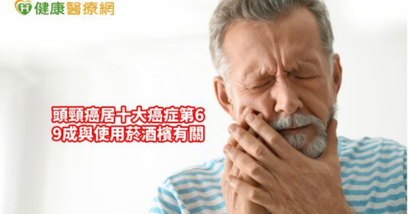 頭頸癌高齡癌症病人治療困難? 醫師告訴你重點在這!
