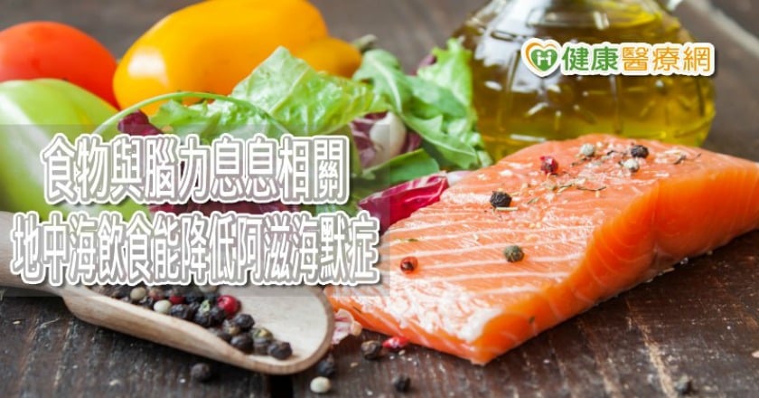 飲食如何優化大腦? 醫學會提供這些補腦建議