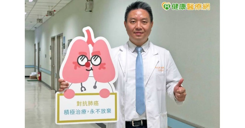 了解5個Q&A　晚期肺腺癌也能過很好！