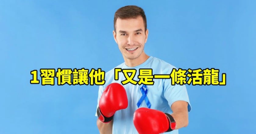 大腸癌術後兩年復發率最高　「這習慣」讓他再度保命