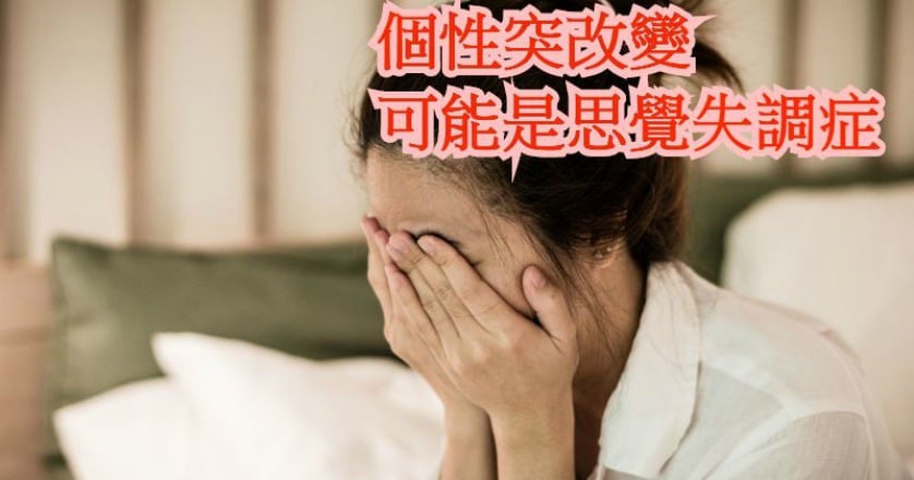 中年女與顧客吵架遭解雇　原來是思覺失調症