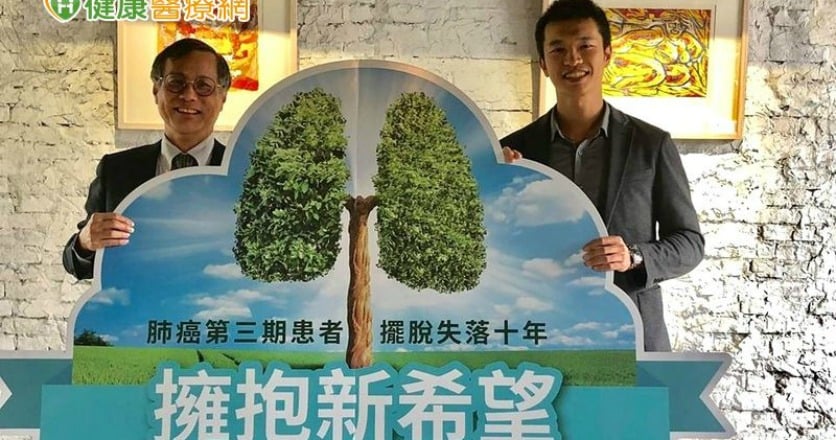 增存活率有望! 第三期非小細胞肺癌新療法