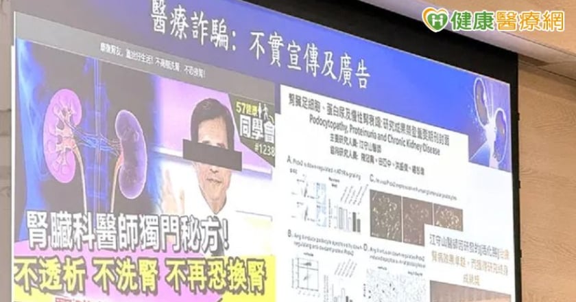 已遭裁罰仍持續刊播！食藥署查益生菌違規廣告：將加重處分