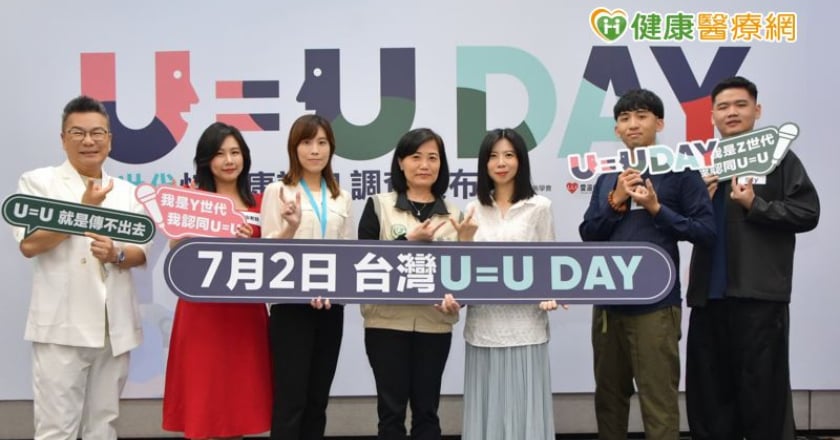 感染HIV等於得愛滋病？雙世代七成沒聽過U＝U