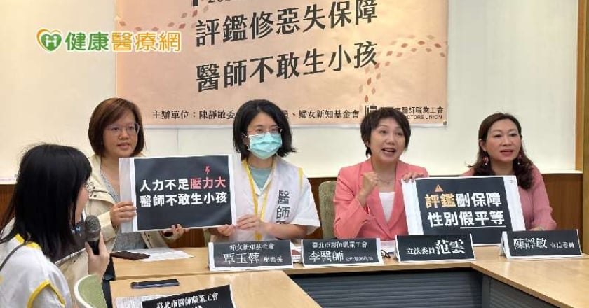 醫院評鑑刪「禁懷孕夜間工作」 醫師工會批罔顧孕產權益!衛福部澄清回應