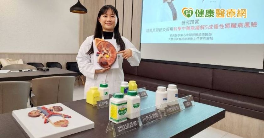 研究證實：1類病人服用科學中藥，助降低5成罹患慢性腎病風險