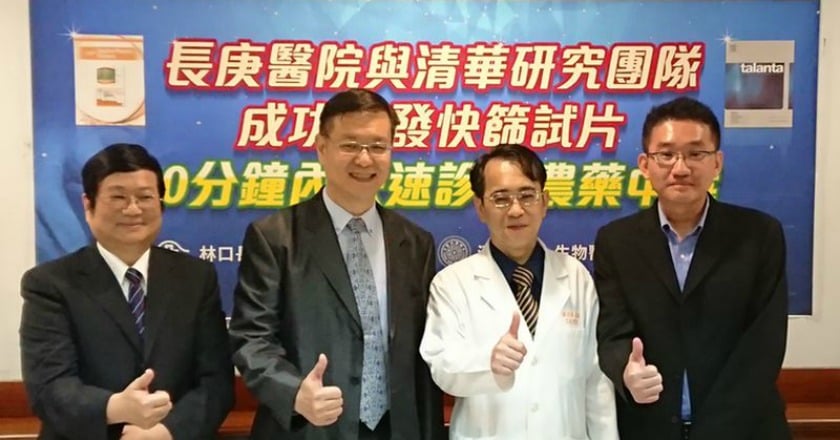 農藥快篩試片 10分鐘結果出爐