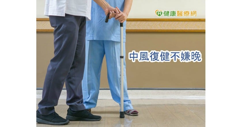 三度中風幾乎成植物人　努力復健竟又站起