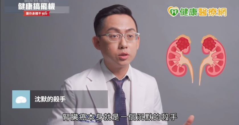 健檢出癌症大叔心驚驚 醫:全因這病無症狀難警覺