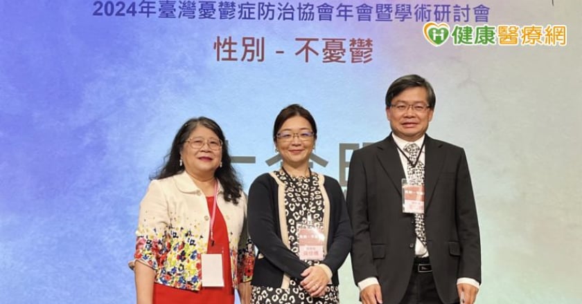 從孕期憂鬱到更年期挑戰!台灣年會探討多元族群的心理健康真相