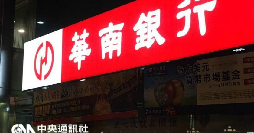 放任人頭無本金炒房 華南銀行重大疏失挨罰300萬元