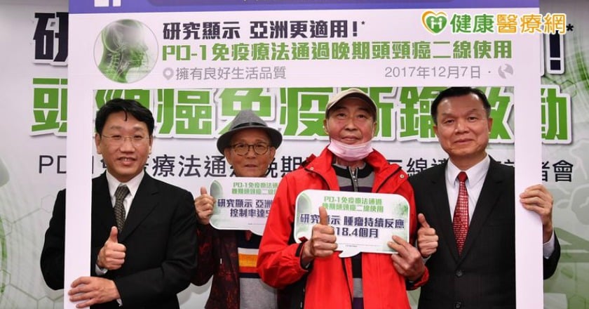 頭頸癌不必剉咧等！ 免疫療法助延命