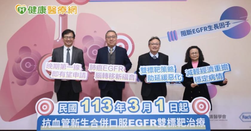 她經60次治療終得好消息 3月起肺癌「雙標靶」納健保!預估省下百萬藥費